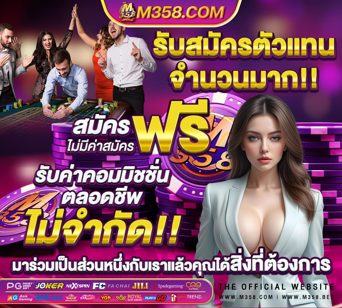 เครดิต ฟรี gclub